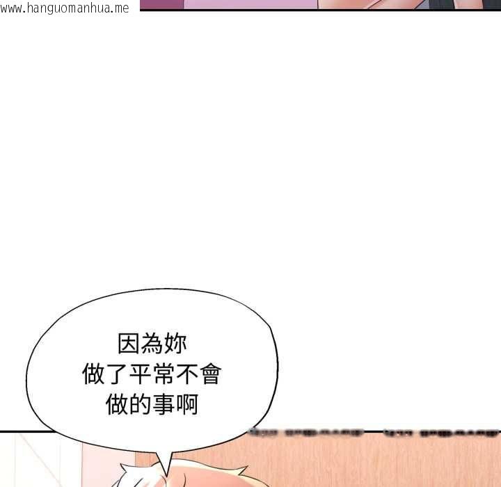 韩国漫画可以爱你吗/似曾相识的她韩漫_可以爱你吗/似曾相识的她-第101话在线免费阅读-韩国漫画-第71张图片