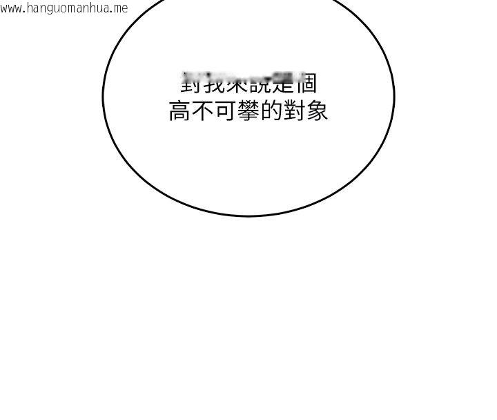韩国漫画飞机杯女神连线中韩漫_飞机杯女神连线中-第60话-做妳的护花使者在线免费阅读-韩国漫画-第119张图片