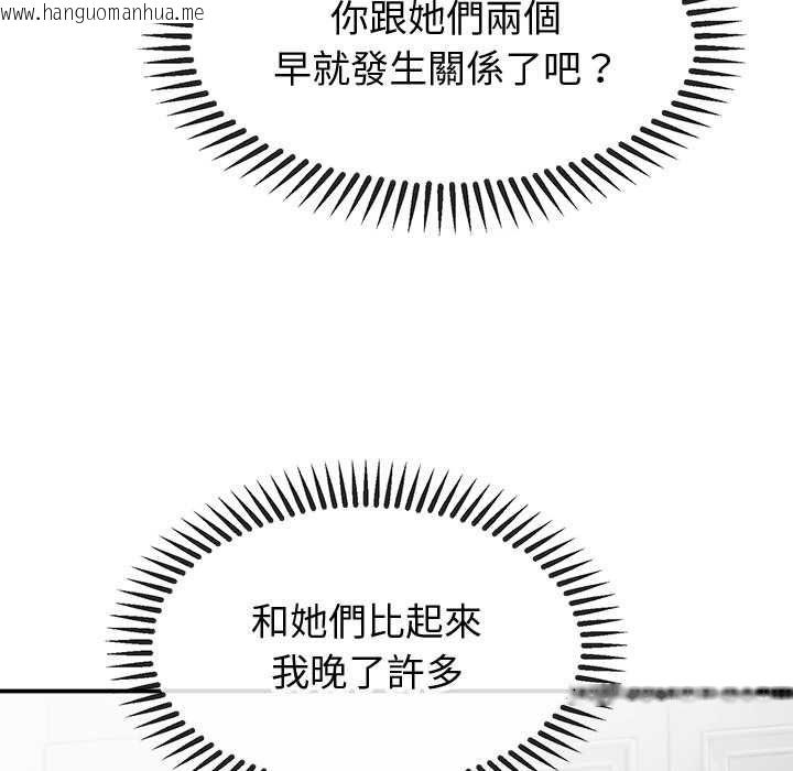 韩国漫画公主殿下要收种子啦！/公主抢孕大作战韩漫_公主殿下要收种子啦！/公主抢孕大作战-第30话在线免费阅读-韩国漫画-第127张图片
