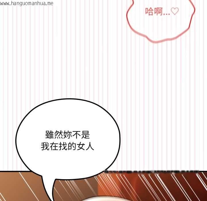 韩国漫画迷雾深处的诱惑/XX地下城韩漫_迷雾深处的诱惑/XX地下城-第20话在线免费阅读-韩国漫画-第43张图片