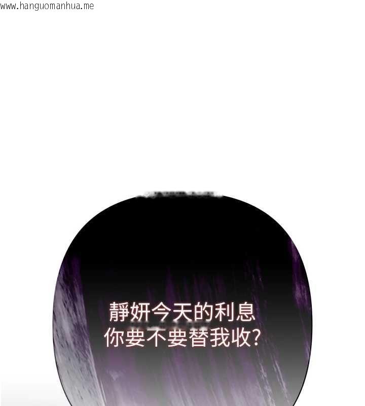 韩国漫画欲债韩漫_欲债-第6话-恶意欠债的代价在线免费阅读-韩国漫画-第1张图片