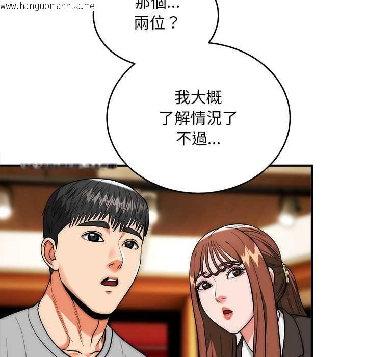 韩国漫画神雕闯都市/强雕：都市润女传说韩漫_神雕闯都市/强雕：都市润女传说-第38话在线免费阅读-韩国漫画-第44张图片
