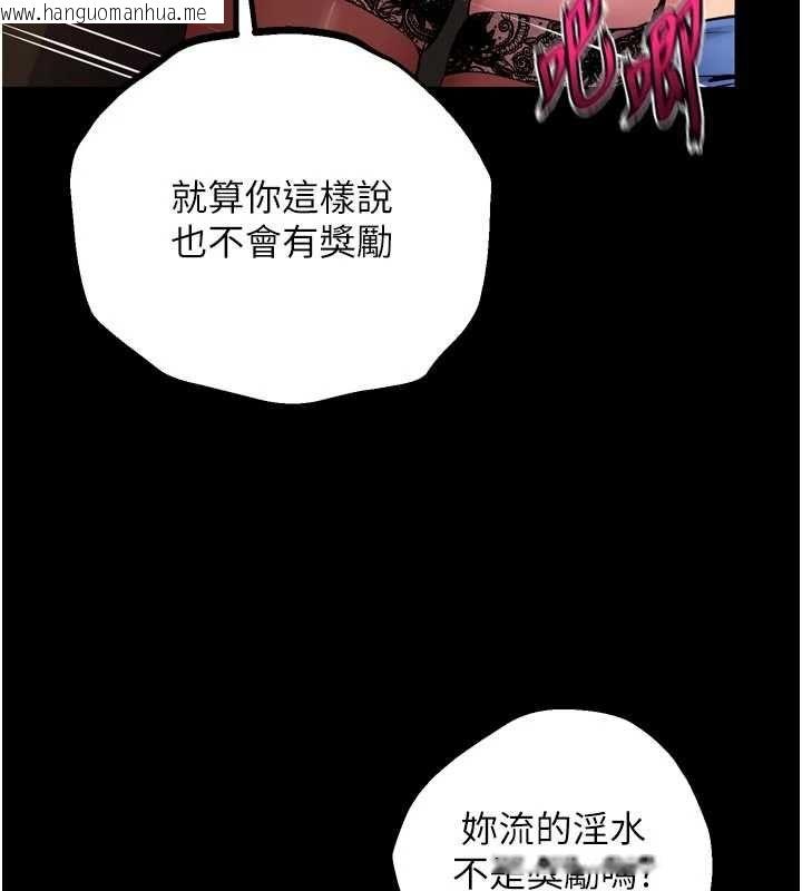 韩国漫画狱火重生韩漫_狱火重生-第65话-其他女生没用过这招吧?在线免费阅读-韩国漫画-第27张图片