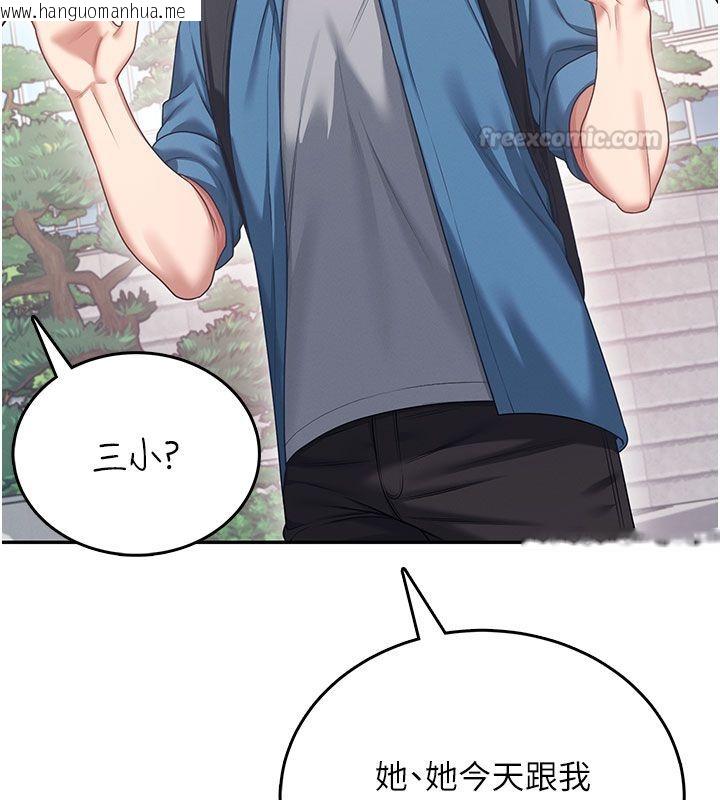 韩国漫画飞机杯女神连线中韩漫_飞机杯女神连线中-第60话-做妳的护花使者在线免费阅读-韩国漫画-第30张图片