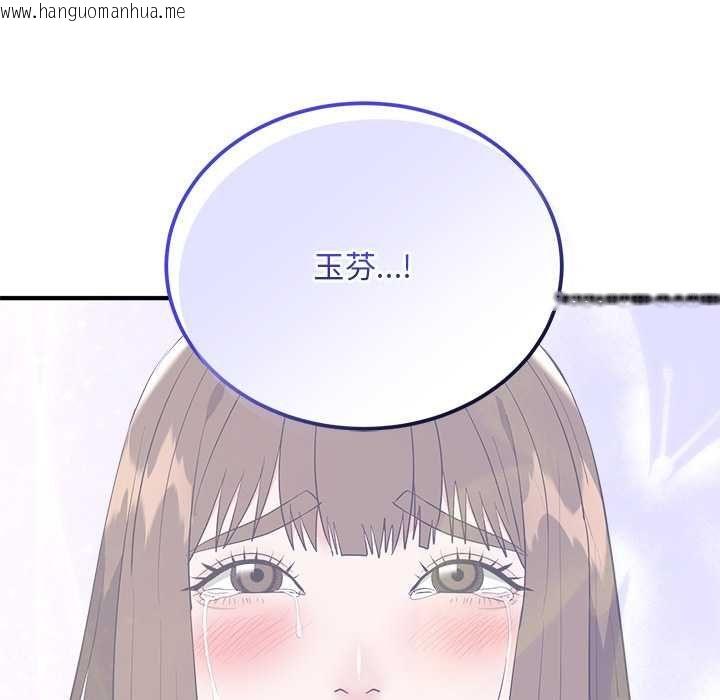 韩国漫画神雕闯都市/强雕：都市润女传说韩漫_神雕闯都市/强雕：都市润女传说-第38话在线免费阅读-韩国漫画-第144张图片