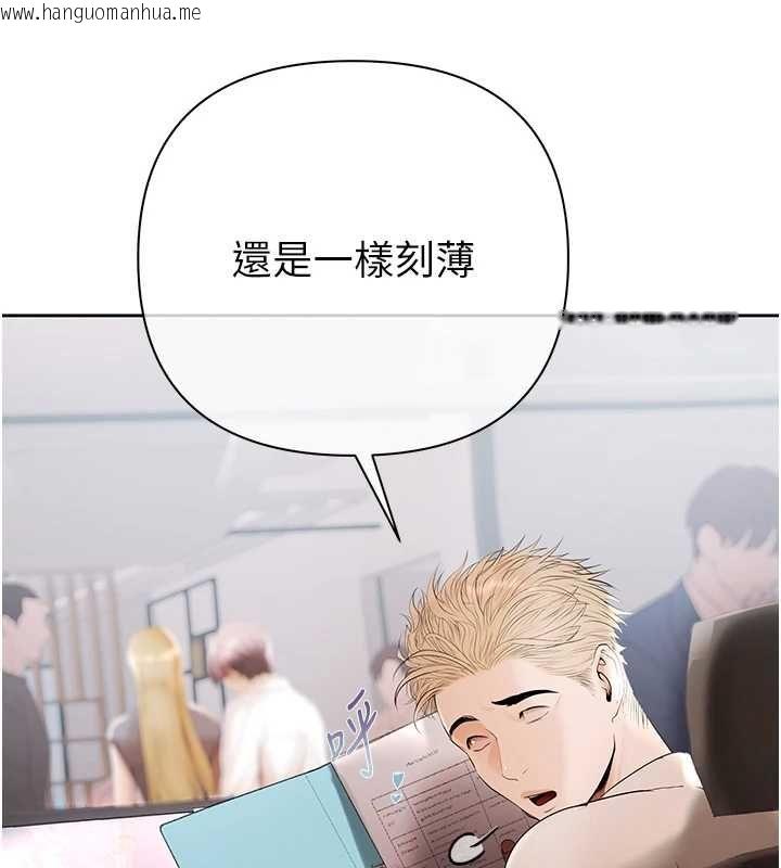 韩国漫画欲债韩漫_欲债-第5话-征服优越女同事在线免费阅读-韩国漫画-第21张图片