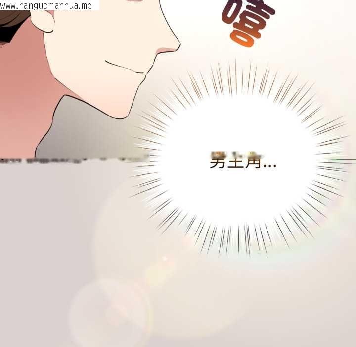 韩国漫画配角的生存任务韩漫_配角的生存任务-第62话在线免费阅读-韩国漫画-第148张图片
