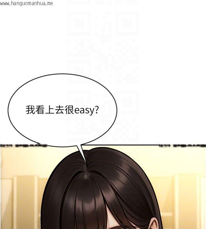 韩国漫画单身即纵欲韩漫_单身即纵欲-第49话-欲擒故纵，高手过招在线免费阅读-韩国漫画-第119张图片