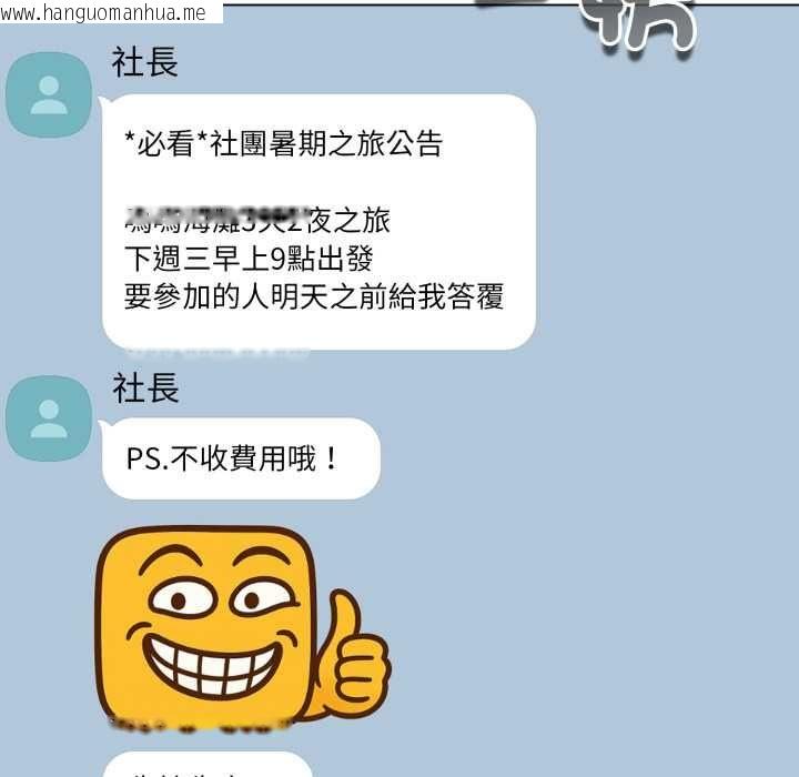 韩国漫画配角的生存任务韩漫_配角的生存任务-第62话在线免费阅读-韩国漫画-第134张图片