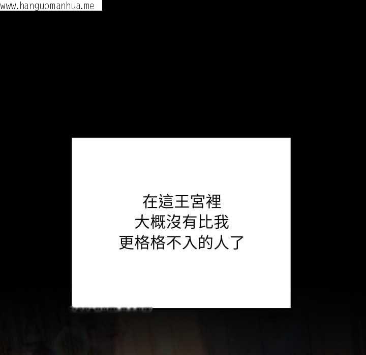 韩国漫画迷雾深处的诱惑/XX地下城韩漫_迷雾深处的诱惑/XX地下城-第20话在线免费阅读-韩国漫画-第168张图片