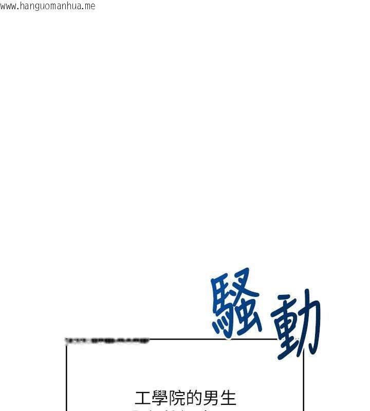 韩国漫画飞机杯女神连线中韩漫_飞机杯女神连线中-第60话-做妳的护花使者在线免费阅读-韩国漫画-第28张图片