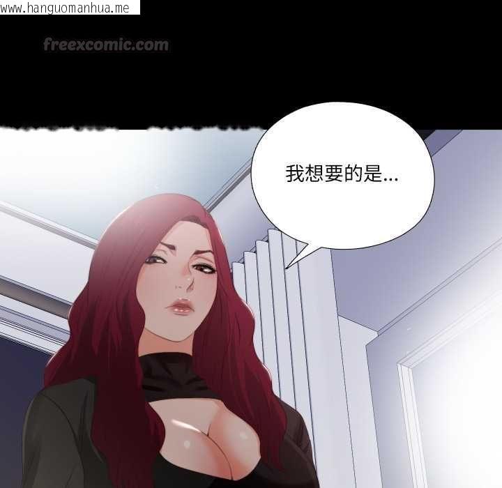 韩国漫画无法上色的关系/爱上弟子韩漫_无法上色的关系/爱上弟子-第23话在线免费阅读-韩国漫画-第45张图片