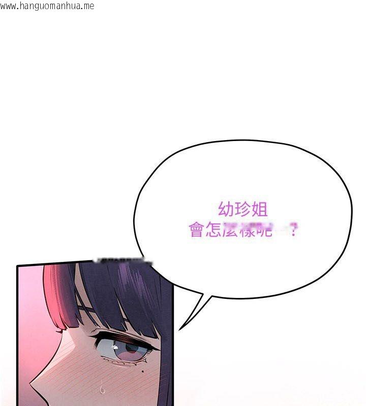 韩国漫画欲海交锋韩漫_欲海交锋-第90话-同时被肉棒磨蹭的快感在线免费阅读-韩国漫画-第1张图片