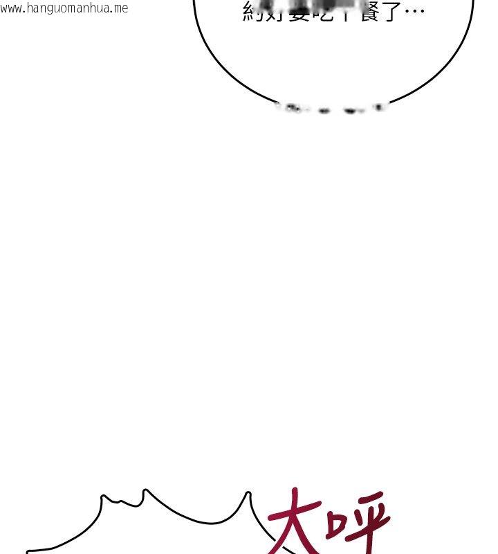 韩国漫画飞机杯女神连线中韩漫_飞机杯女神连线中-第60话-做妳的护花使者在线免费阅读-韩国漫画-第31张图片