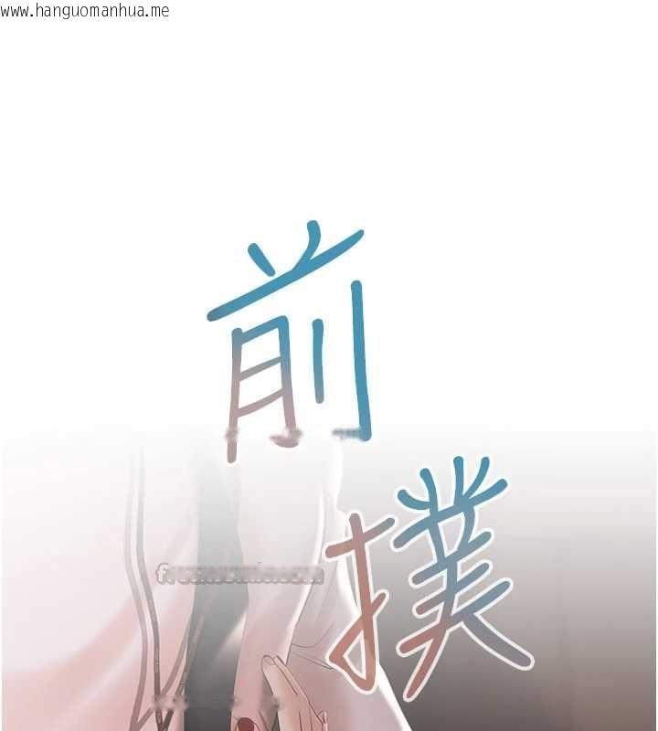 韩国漫画欲债韩漫_欲债-第4话-完成秘密交易在线免费阅读-韩国漫画-第105张图片