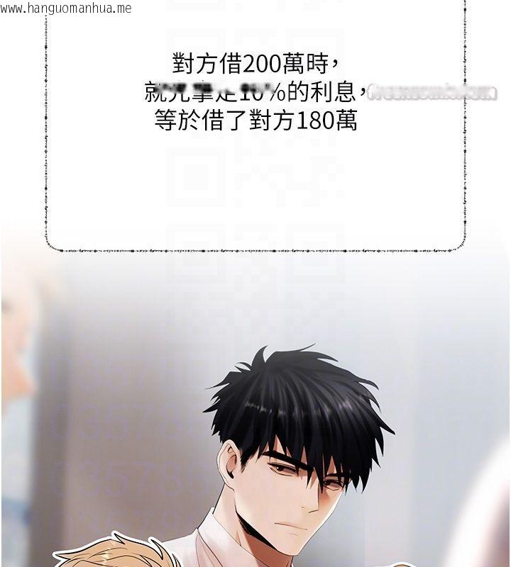 韩国漫画欲债韩漫_欲债-第2话-还不出钱的代价在线免费阅读-韩国漫画-第90张图片