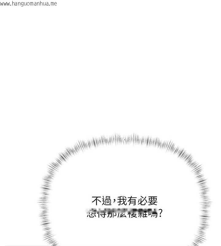 韩国漫画欲债韩漫_欲债-第7话-不想被卖掉就听话在线免费阅读-韩国漫画-第145张图片