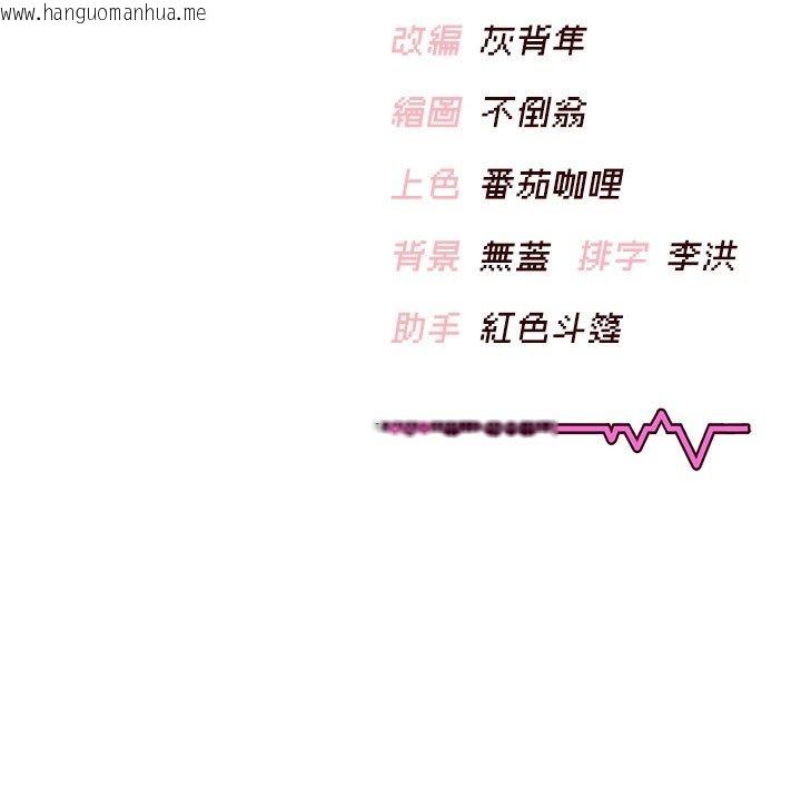 韩国漫画飞机杯女神连线中韩漫_飞机杯女神连线中-第60话-做妳的护花使者在线免费阅读-韩国漫画-第210张图片