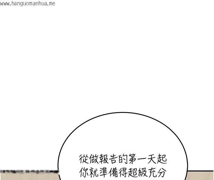 韩国漫画飞机杯女神连线中韩漫_飞机杯女神连线中-第60话-做妳的护花使者在线免费阅读-韩国漫画-第124张图片