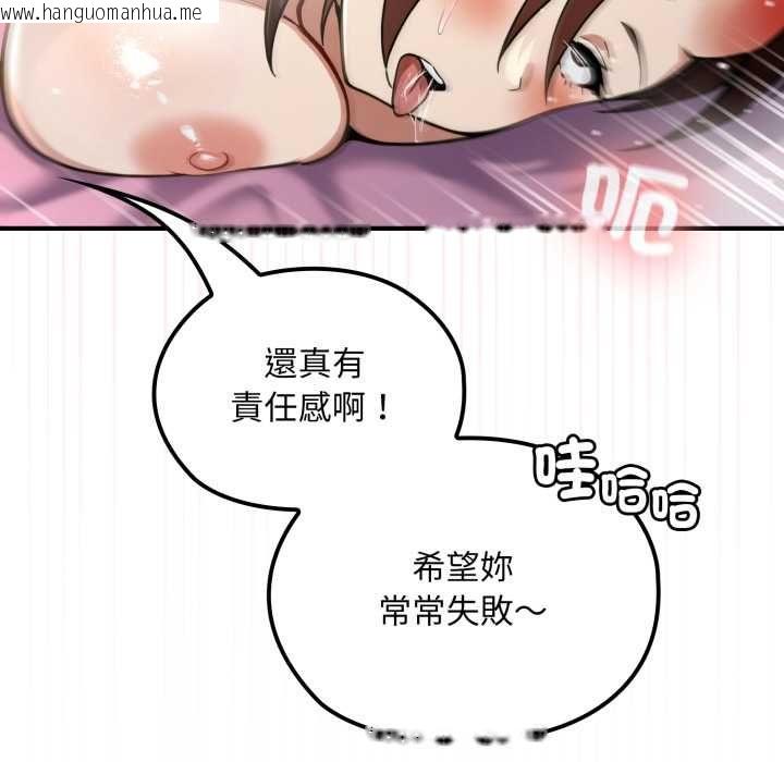 韩国漫画迷雾深处的诱惑/XX地下城韩漫_迷雾深处的诱惑/XX地下城-第20话在线免费阅读-韩国漫画-第47张图片