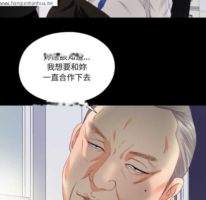 韩国漫画无法上色的关系/爱上弟子韩漫_无法上色的关系/爱上弟子-第23话在线免费阅读-韩国漫画-第29张图片