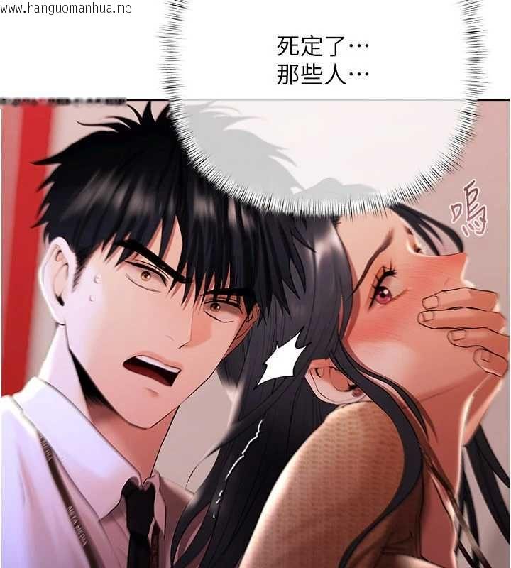 韩国漫画欲债韩漫_欲债-第4话-完成秘密交易在线免费阅读-韩国漫画-第211张图片