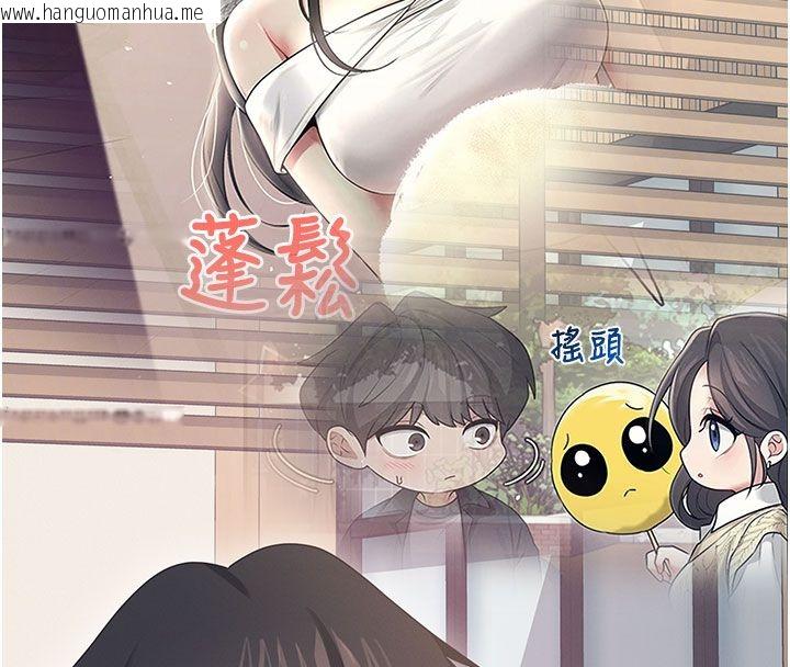 韩国漫画飞机杯女神连线中韩漫_飞机杯女神连线中-第60话-做妳的护花使者在线免费阅读-韩国漫画-第128张图片