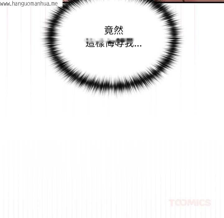 韩国漫画迷雾深处的诱惑/XX地下城韩漫_迷雾深处的诱惑/XX地下城-第20话在线免费阅读-韩国漫画-第36张图片