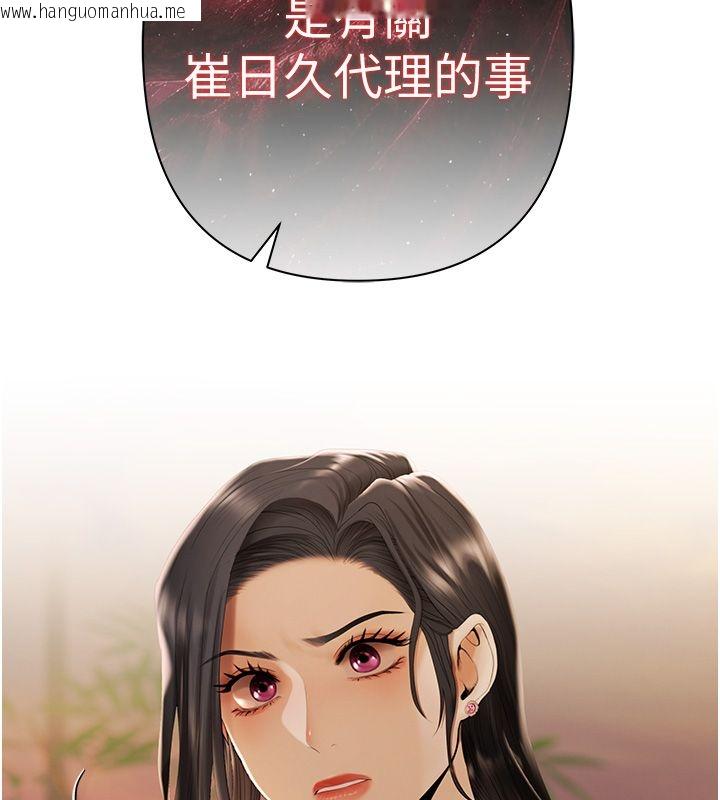 韩国漫画欲债韩漫_欲债-第3话-不然就用肉体还债在线免费阅读-韩国漫画-第189张图片