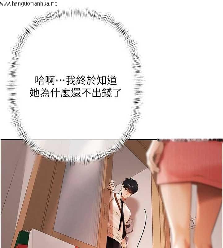 韩国漫画欲债韩漫_欲债-第6话-恶意欠债的代价在线免费阅读-韩国漫画-第73张图片