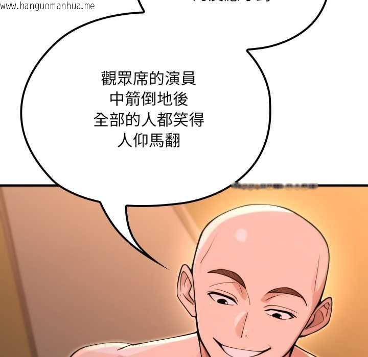 韩国漫画迷雾深处的诱惑/XX地下城韩漫_迷雾深处的诱惑/XX地下城-第20话在线免费阅读-韩国漫画-第125张图片