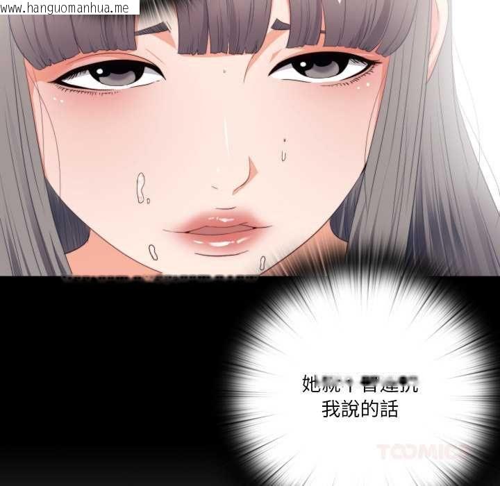 韩国漫画无法上色的关系/爱上弟子韩漫_无法上色的关系/爱上弟子-第23话在线免费阅读-韩国漫画-第18张图片