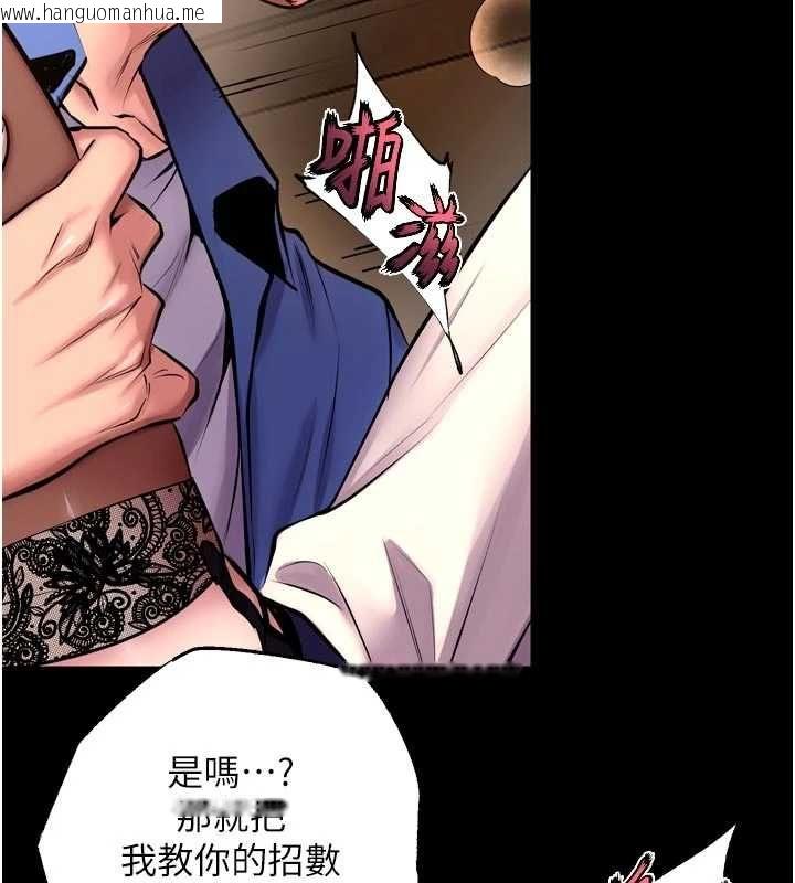 韩国漫画狱火重生韩漫_狱火重生-第65话-其他女生没用过这招吧?在线免费阅读-韩国漫画-第52张图片