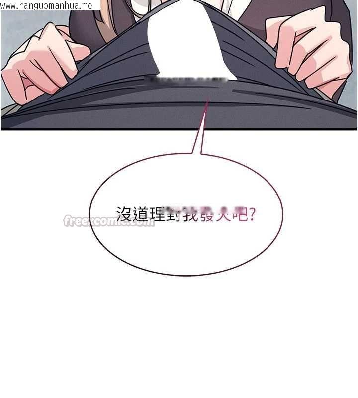 韩国漫画羞耻课堂韩漫_羞耻课堂-第35话-在学妹面前被口交…在线免费阅读-韩国漫画-第105张图片