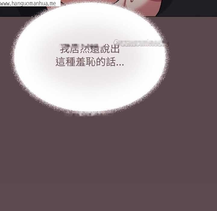 韩国漫画缺德邻居难相处韩漫_缺德邻居难相处-第81话在线免费阅读-韩国漫画-第15张图片