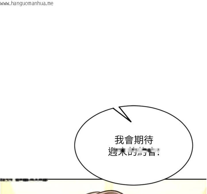 韩国漫画单身即纵欲韩漫_单身即纵欲-第49话-欲擒故纵，高手过招在线免费阅读-韩国漫画-第137张图片
