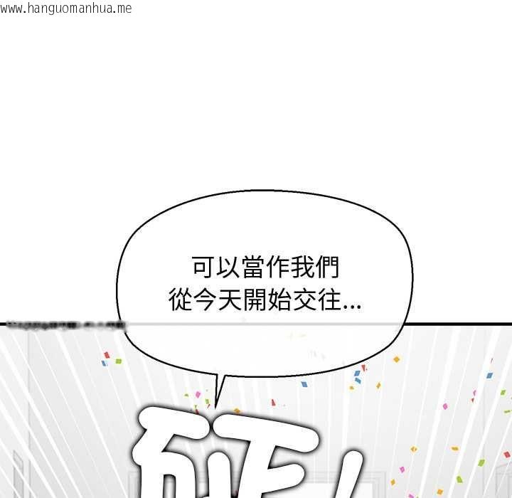 韩国漫画公主殿下要收种子啦！/公主抢孕大作战韩漫_公主殿下要收种子啦！/公主抢孕大作战-第30话在线免费阅读-韩国漫画-第41张图片