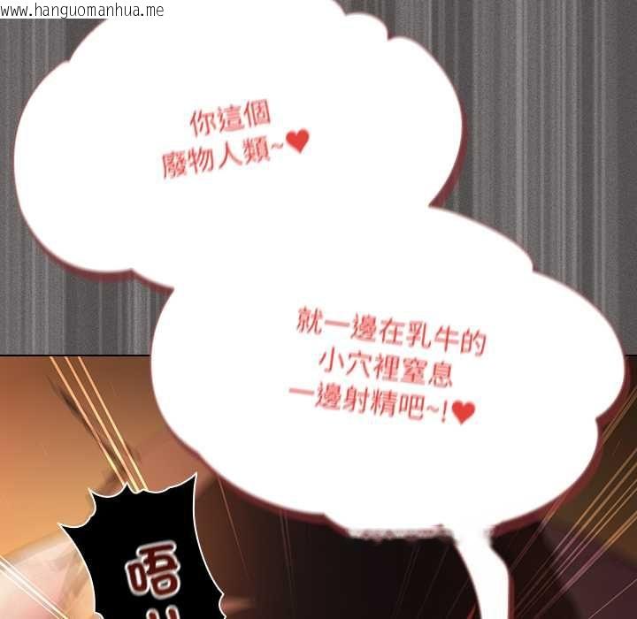 韩国漫画神圣陷阱/中了传教士的美人计韩漫_神圣陷阱/中了传教士的美人计-第42话在线免费阅读-韩国漫画-第183张图片