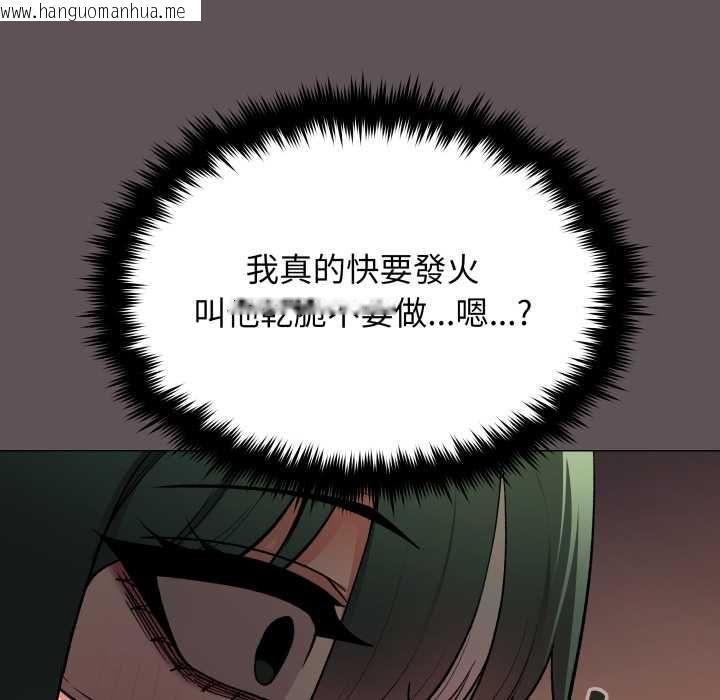 韩国漫画缺德邻居难相处韩漫_缺德邻居难相处-第81话在线免费阅读-韩国漫画-第83张图片