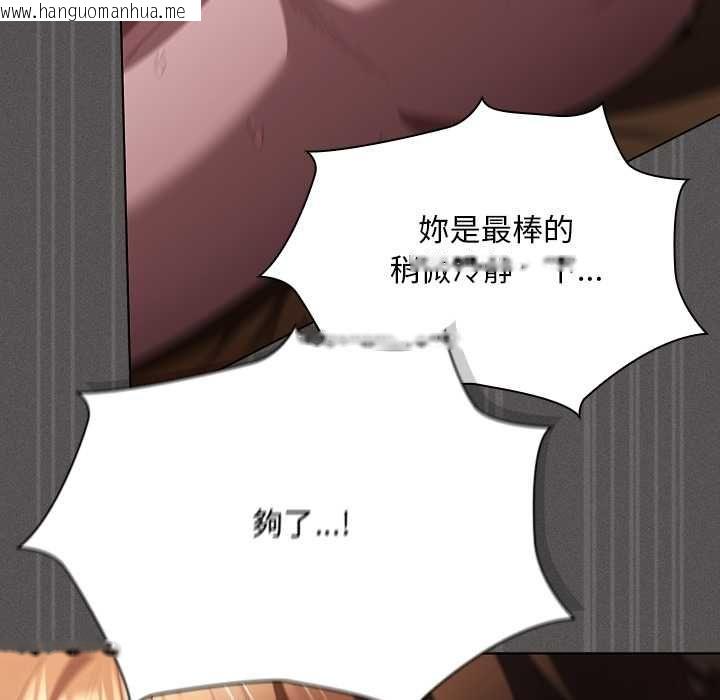 韩国漫画神圣陷阱/中了传教士的美人计韩漫_神圣陷阱/中了传教士的美人计-第42话在线免费阅读-韩国漫画-第139张图片