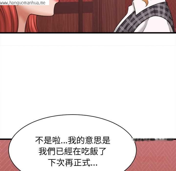 韩国漫画她们的夜晚属于我/与人妻有个秘密韩漫_她们的夜晚属于我/与人妻有个秘密-第39话在线免费阅读-韩国漫画-第68张图片
