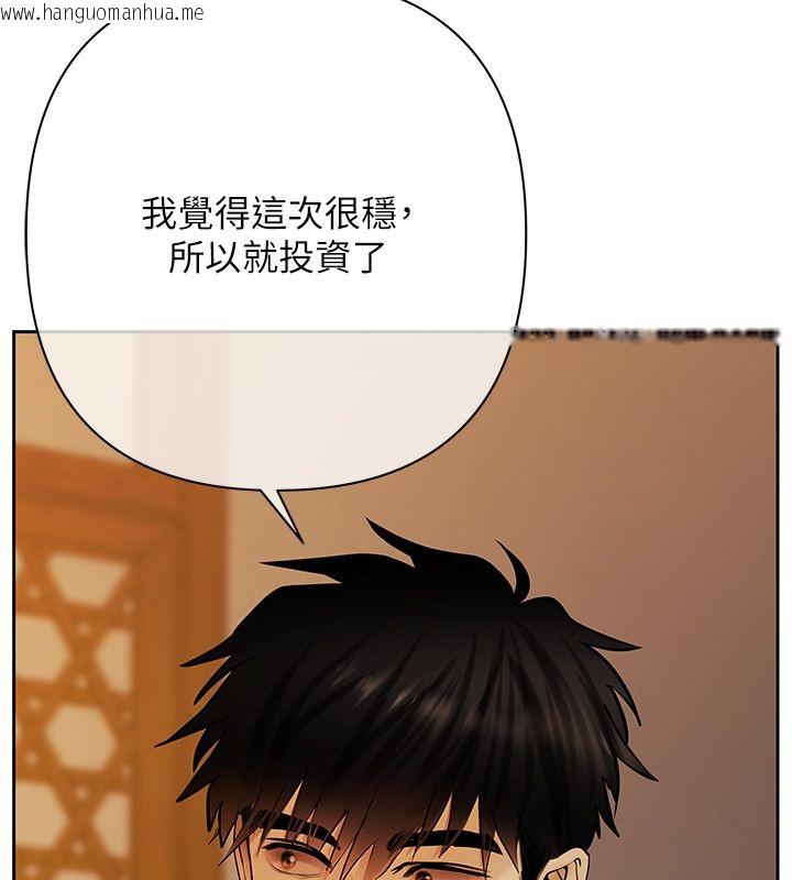 韩国漫画欲债韩漫_欲债-第3话-不然就用肉体还债在线免费阅读-韩国漫画-第93张图片