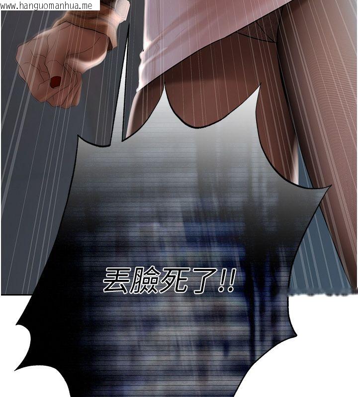 韩国漫画欲债韩漫_欲债-第3话-不然就用肉体还债在线免费阅读-韩国漫画-第222张图片