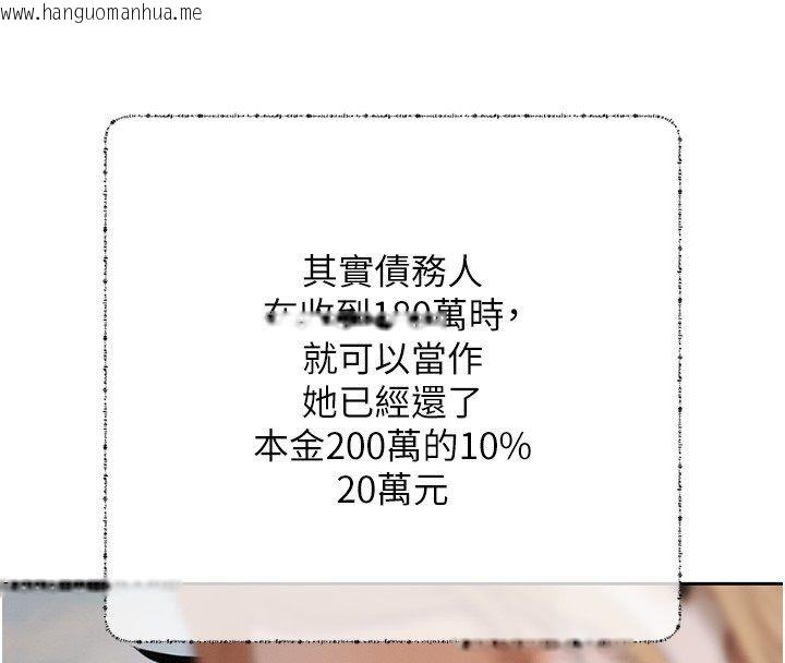 韩国漫画欲债韩漫_欲债-第2话-还不出钱的代价在线免费阅读-韩国漫画-第96张图片