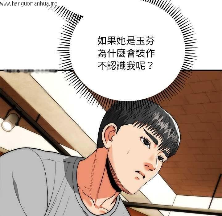 韩国漫画神雕闯都市/强雕：都市润女传说韩漫_神雕闯都市/强雕：都市润女传说-第38话在线免费阅读-韩国漫画-第23张图片