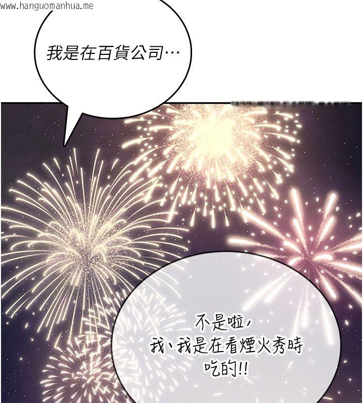 韩国漫画飞机杯女神连线中韩漫_飞机杯女神连线中-第60话-做妳的护花使者在线免费阅读-韩国漫画-第92张图片