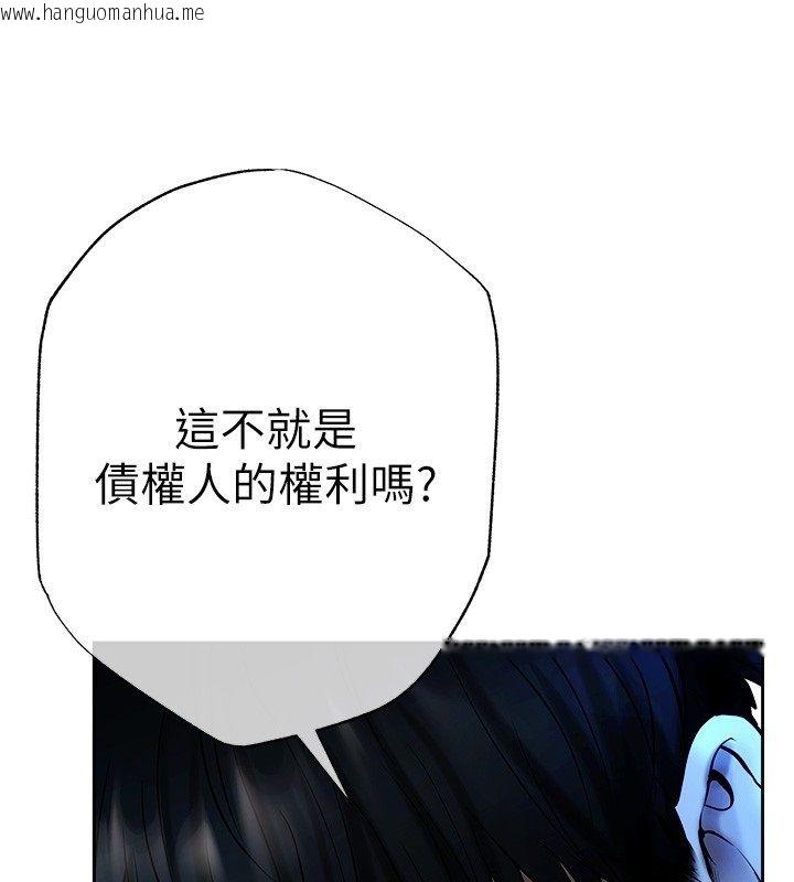 韩国漫画欲债韩漫_欲债-第3话-不然就用肉体还债在线免费阅读-韩国漫画-第276张图片