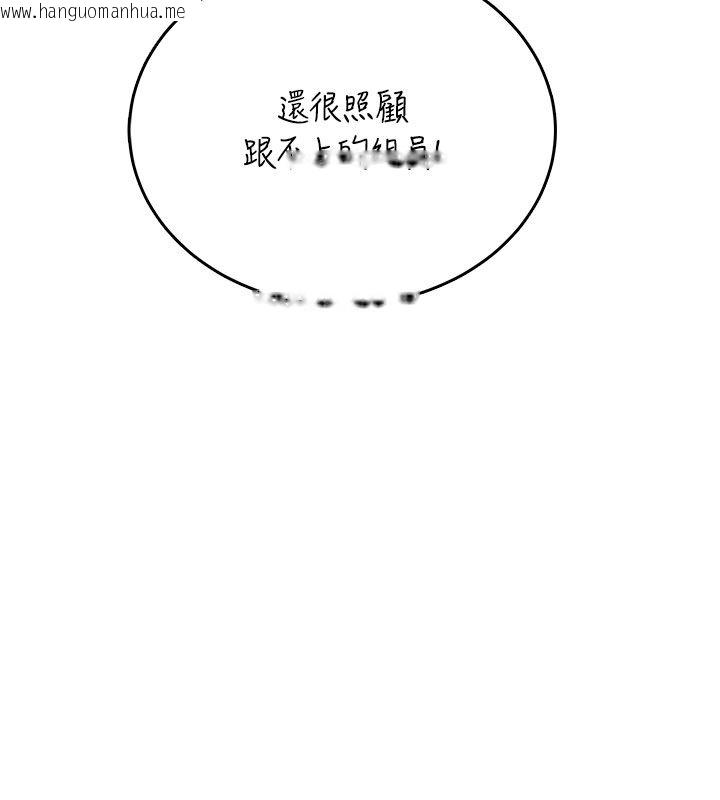 韩国漫画飞机杯女神连线中韩漫_飞机杯女神连线中-第60话-做妳的护花使者在线免费阅读-韩国漫画-第126张图片