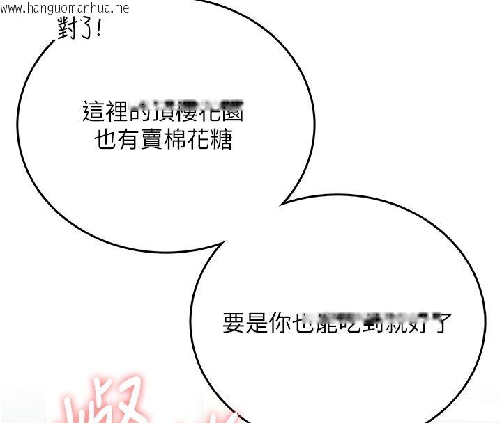 韩国漫画飞机杯女神连线中韩漫_飞机杯女神连线中-第60话-做妳的护花使者在线免费阅读-韩国漫画-第147张图片