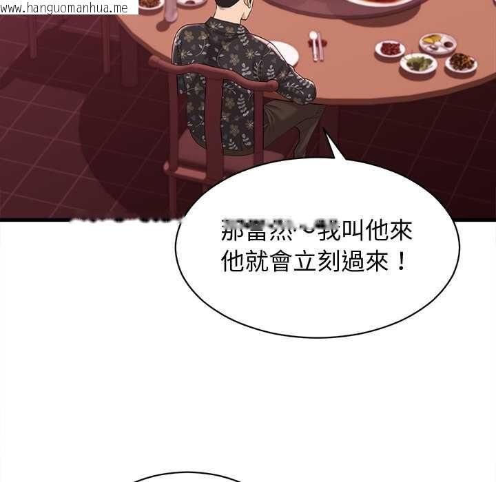 韩国漫画她们的夜晚属于我/与人妻有个秘密韩漫_她们的夜晚属于我/与人妻有个秘密-第39话在线免费阅读-韩国漫画-第57张图片